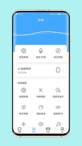 芝士录屏 旧版截图