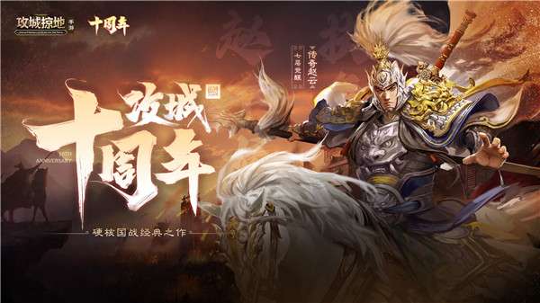 攻城掠地无限元宝版截图