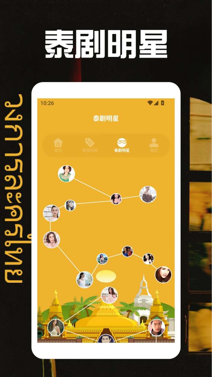 泰剧圈截图
