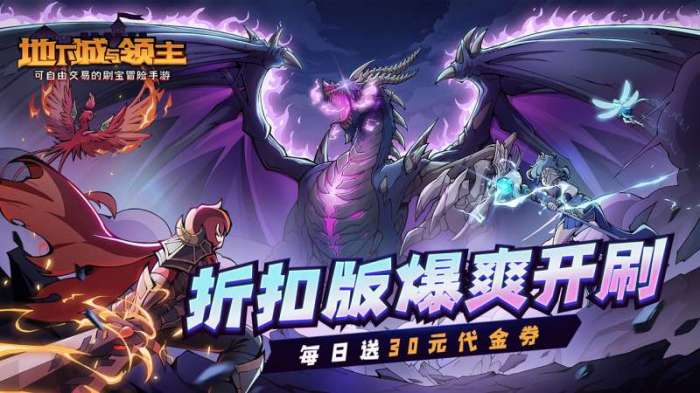 地下城与领主（福利版）截图