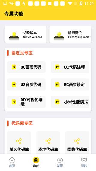 画质怪兽120帧安卓免费截图