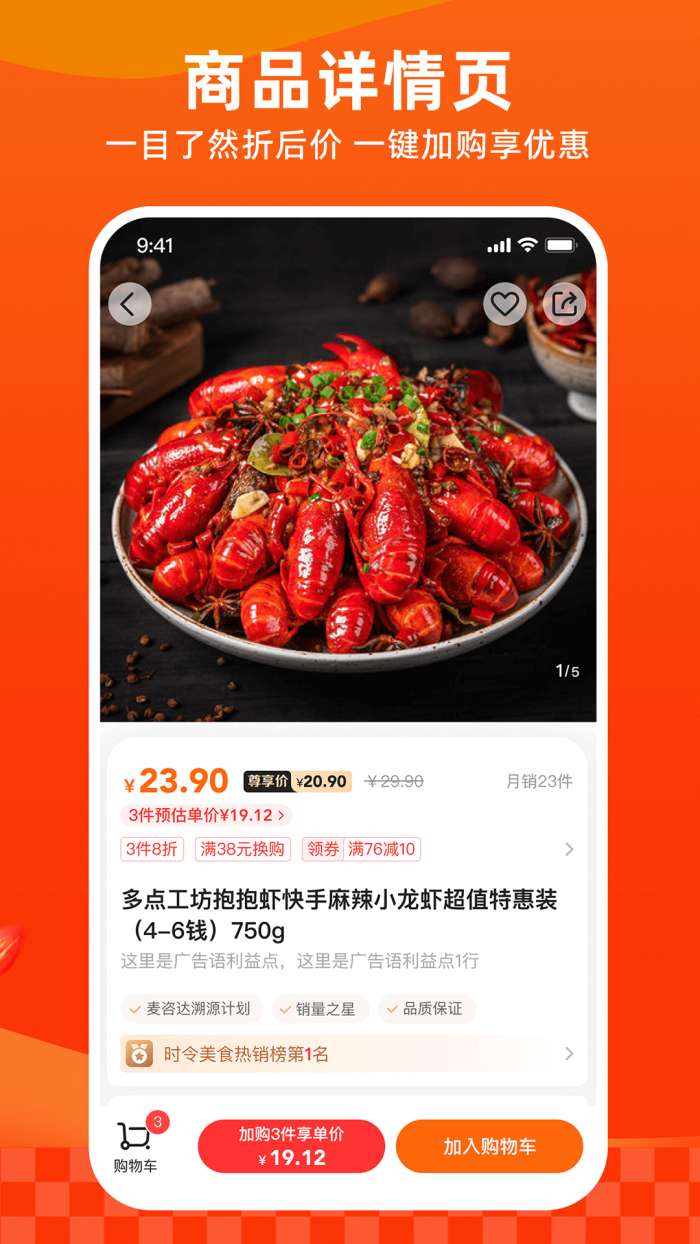 多点app 官网下载截图