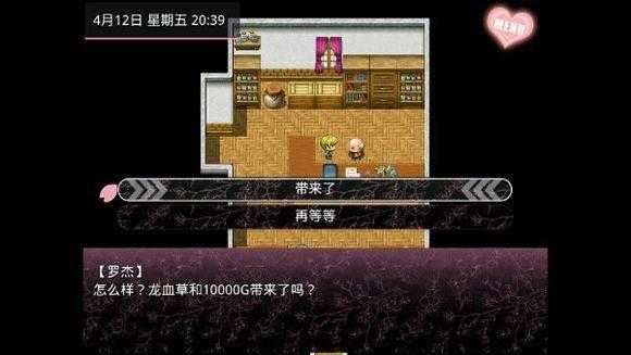 无冬镇物语2.3破解版(mvAndroidApk)截图