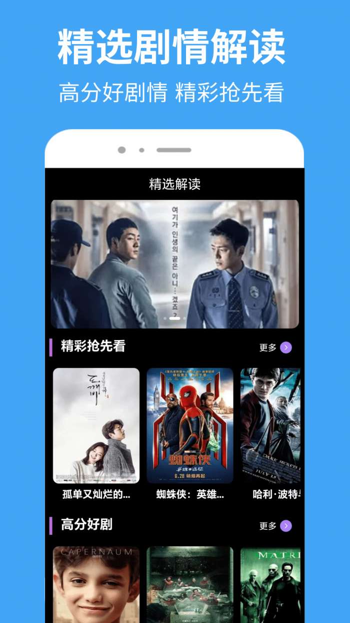 抢先视频 免费追剧下载截图