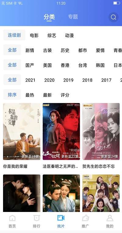 大地视频app 安全免费下载截图