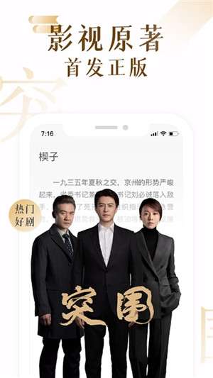 17k小说 客户端截图