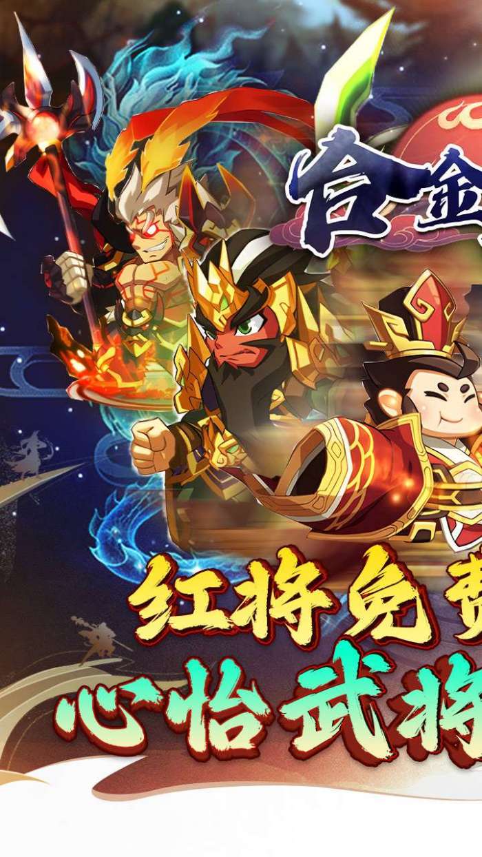合金钻头（0.1折红将免费十连抽）截图