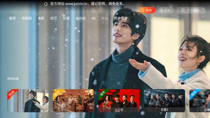 剧迷TV app官方下载最新版本截图