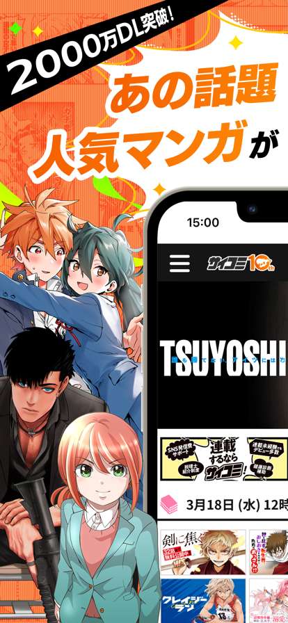 Cycomics 正版截图