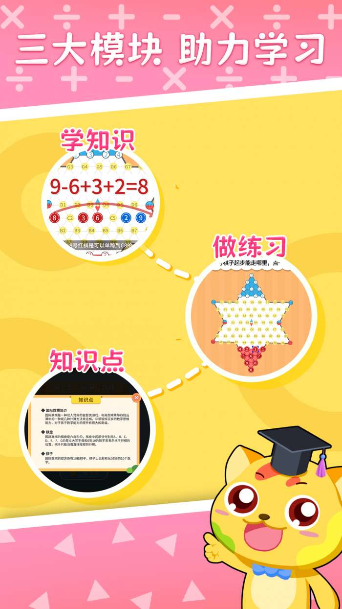 巧多国际数棋截图