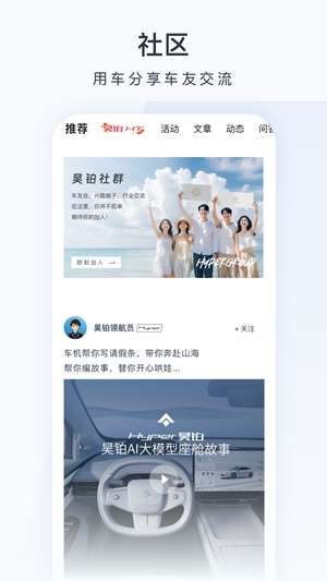 广汽昊铂截图