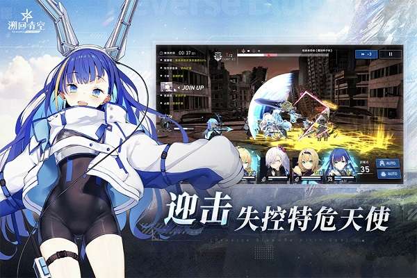 溯回青空 国际服截图