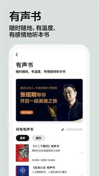 湛庐阅读 官方入口截图