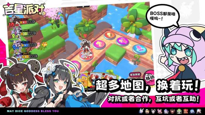 吉星派对 国际服截图