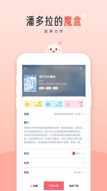 豆花阅读 纯净版截图