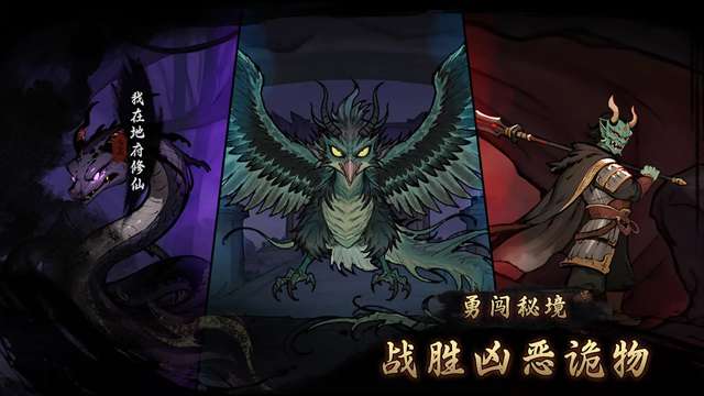 我在地府修仙截图