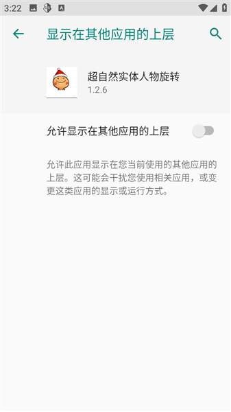 超自然实体人物旋转截图