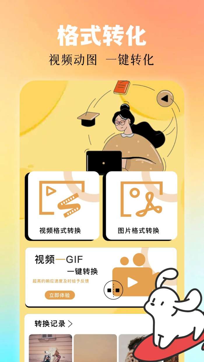 月鹰视频 免费版截图