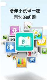 畅想阅读 官网版截图