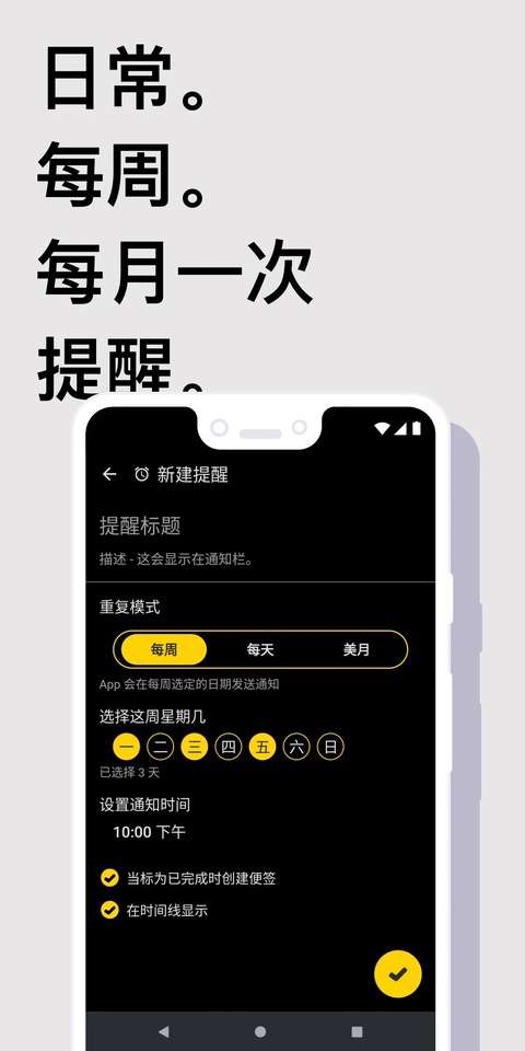 Taskito截图
