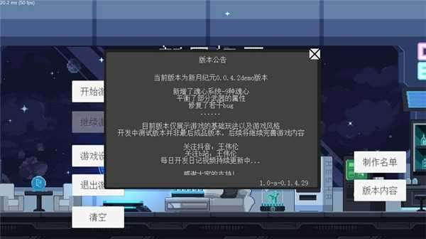 新月纪元0.081破解版截图