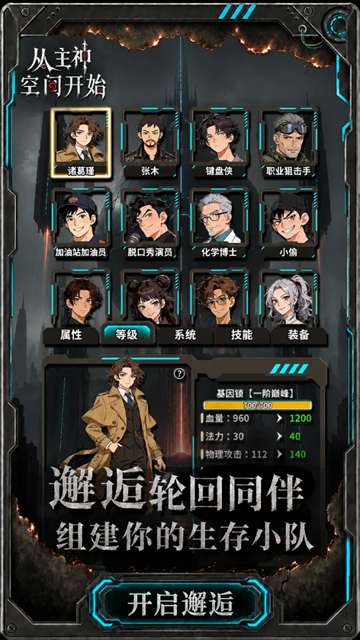 从主神空间开始截图