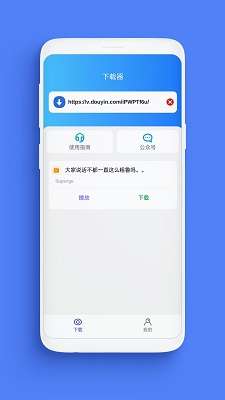 Supurge截图