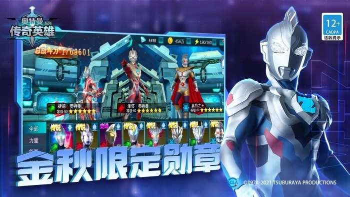 奥特曼传奇英雄官方正版截图