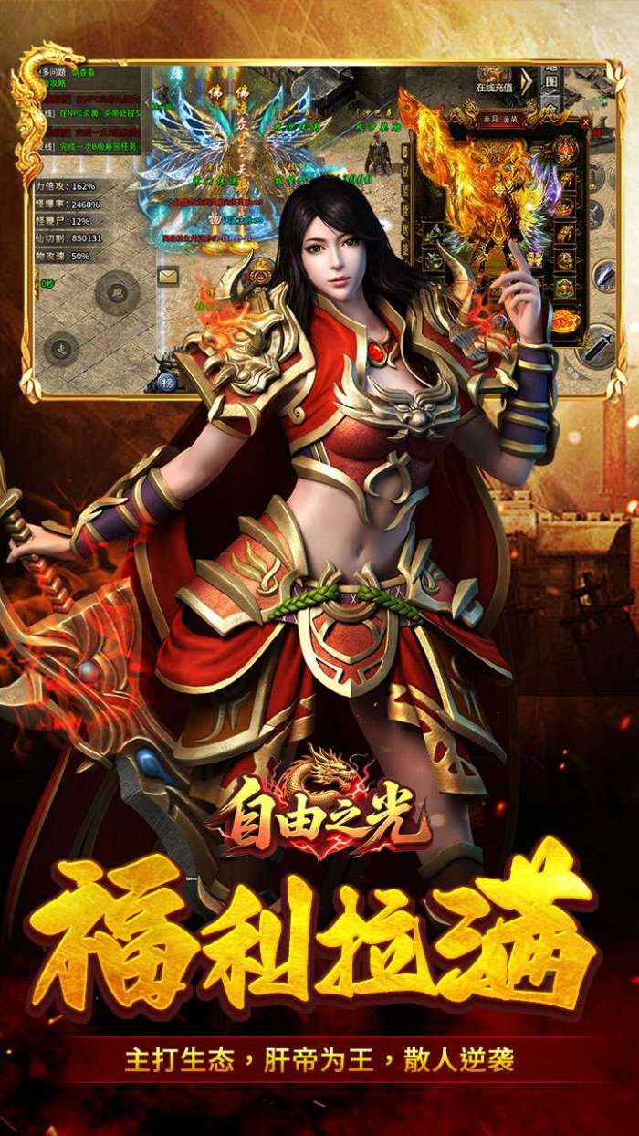 自由之光（修仙沉默）截图
