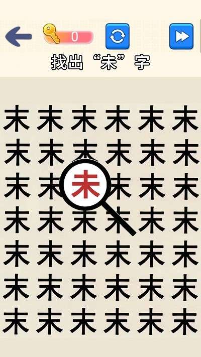 脑洞文字大师截图