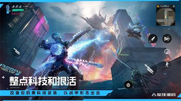 星球重启截图