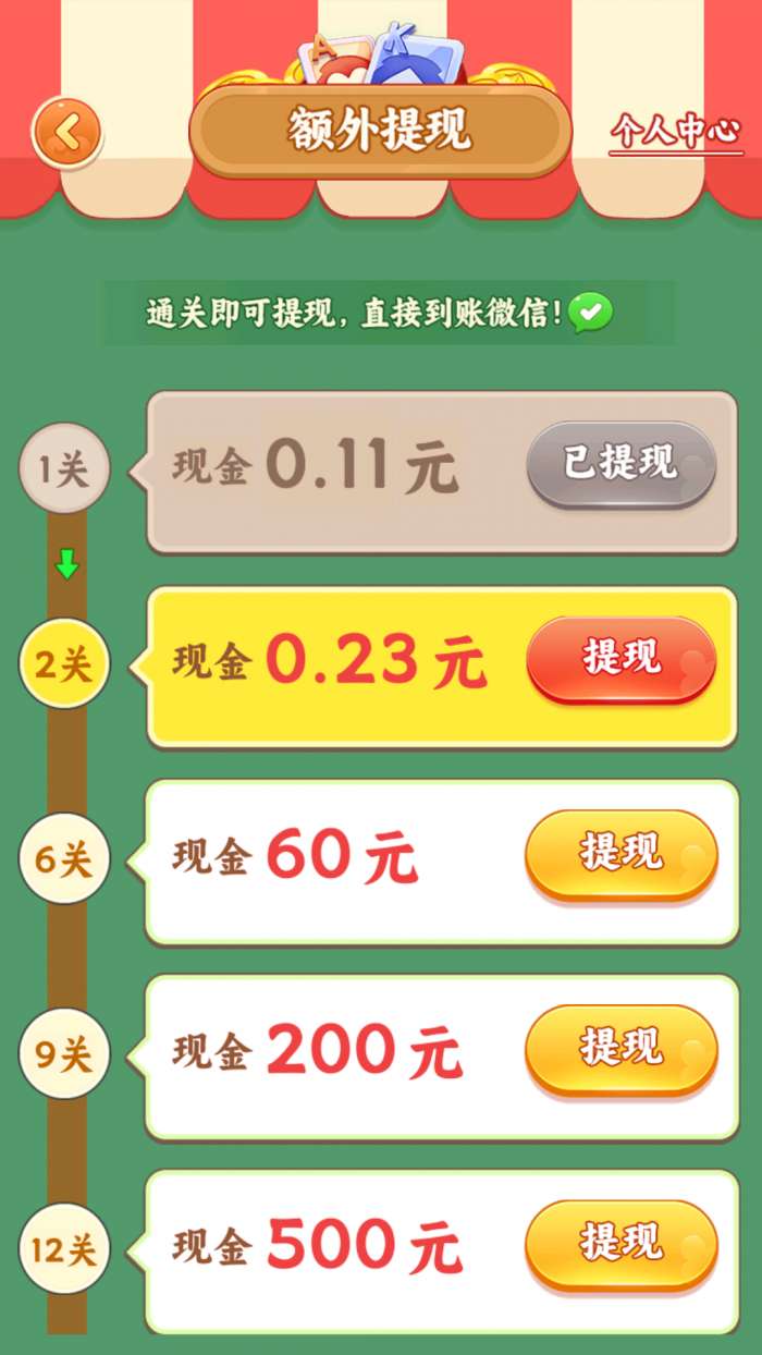 悠闲一刻截图