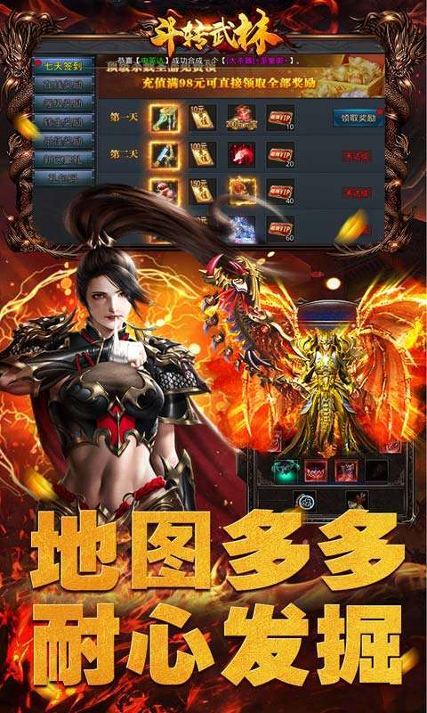 斗转武林(圣金专属单职业)截图