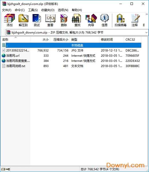 北京珠海高速公路线路图高清版截图