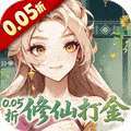 勇者大暴走（0.05折凡人修仙） v1.0