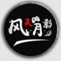 风灵月影修改器手机版 
