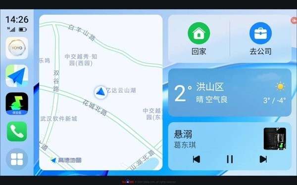 荣耀车联截图
