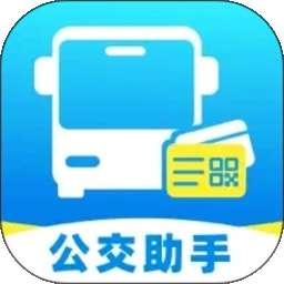 公交坐车乘车指南 v1.0.0