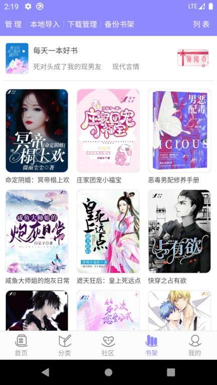 云吞小说 官网网页版截图