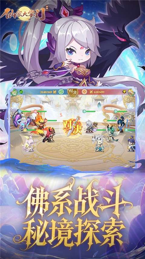 仙宗大掌门 无广告截图