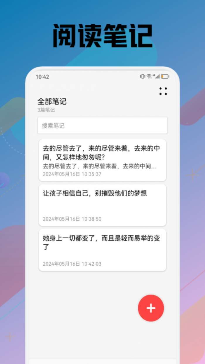苍云阅读 手表版截图