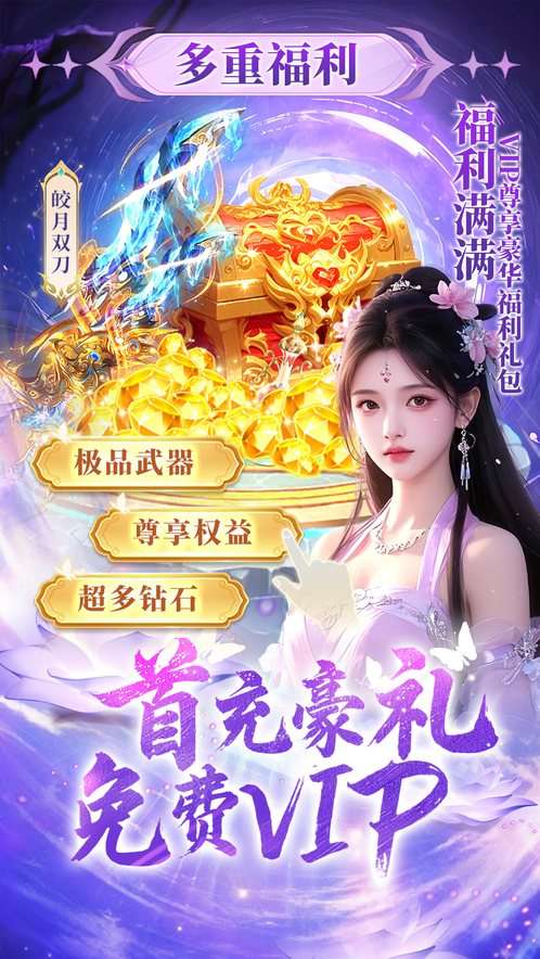 神将降魔 0氪修仙手游下载截图