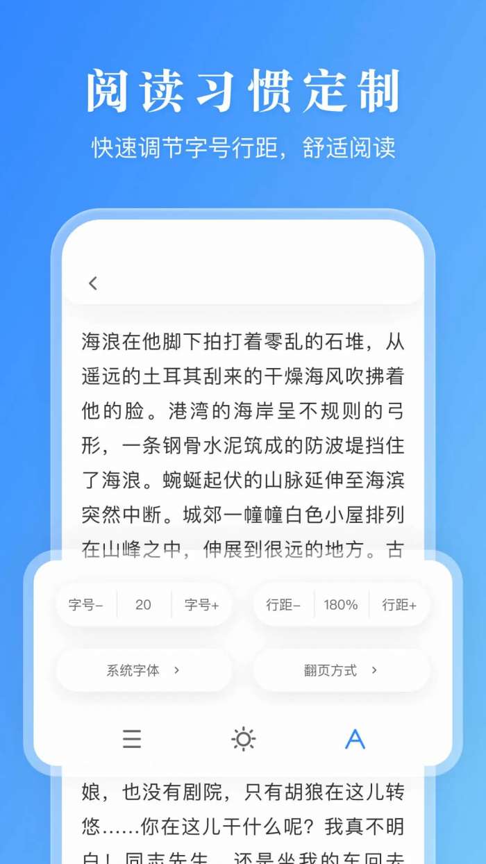 漫画小说阅读器 正版截图
