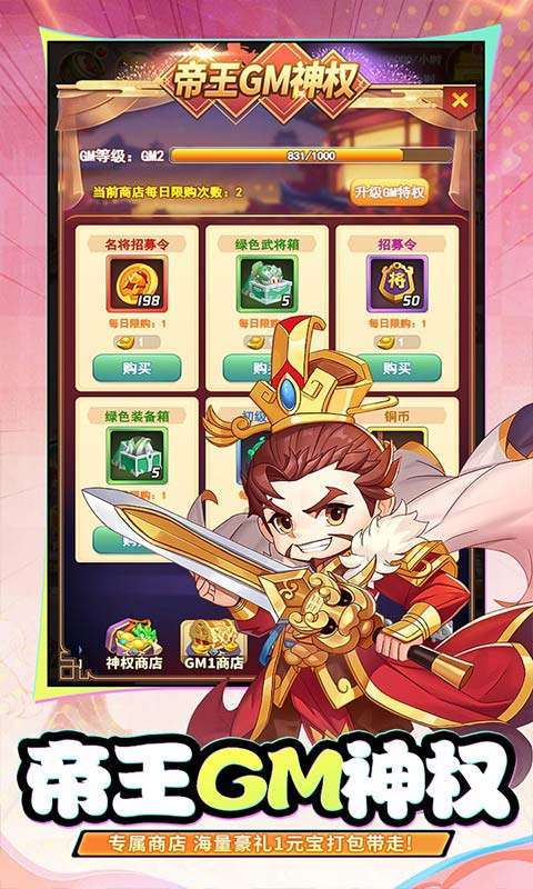 雄霸天地(0.05折买断版)截图