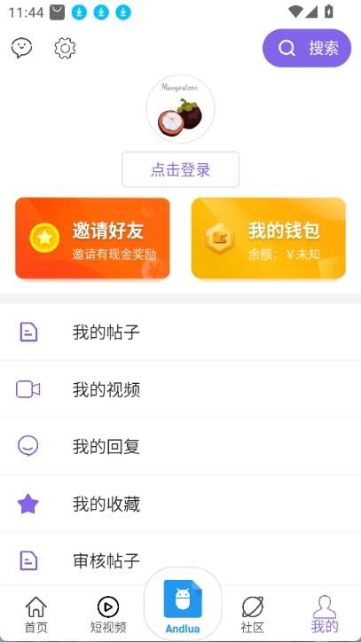 山竹社区 安卓版截图