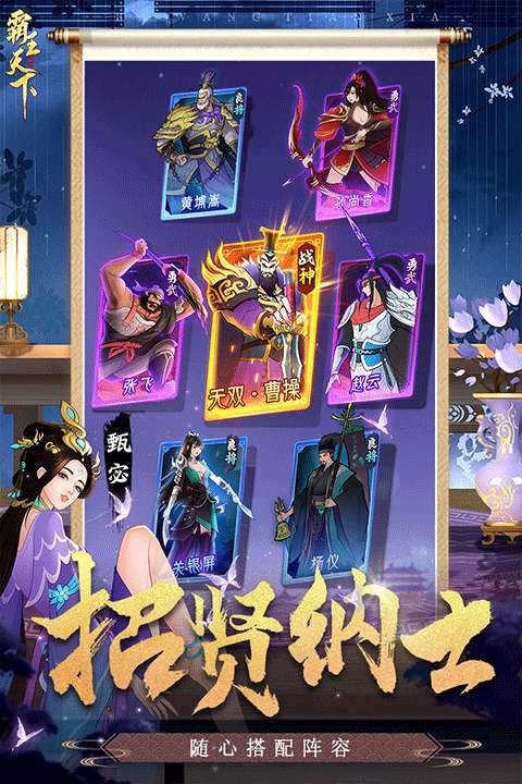 霸王天下 2026最新版截图