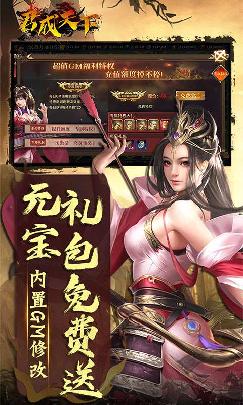 君成天下 2026最新版截图