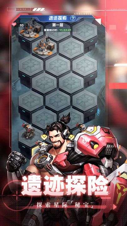 荣耀战争 官网入口截图