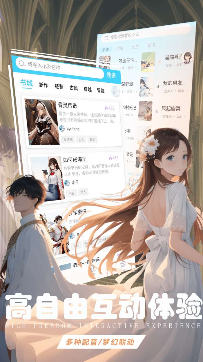 对话小说 免费版截图