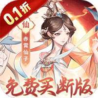 猎魔(0.1折免费买断版) v1.1.0